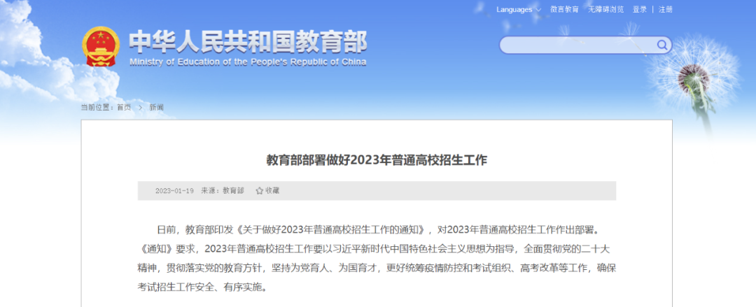 微信图片_20230119165345.png