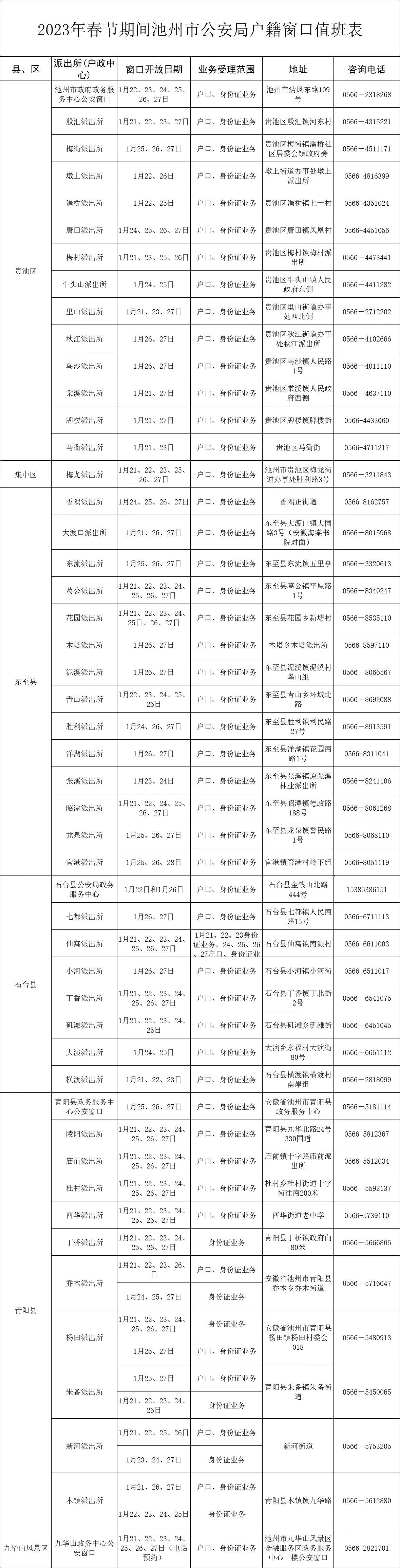 微信图片_20230120210615.jpg