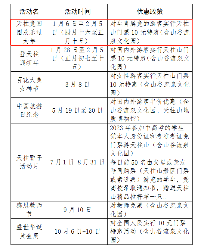 微信图片_20230121113838.png