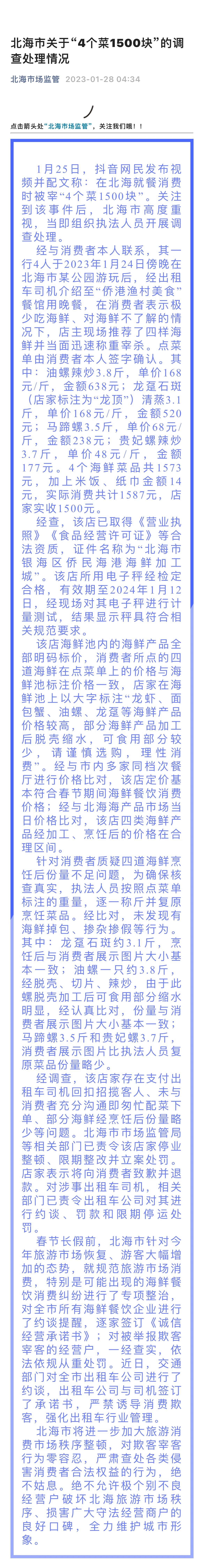 微信图片_20230128110821.jpg