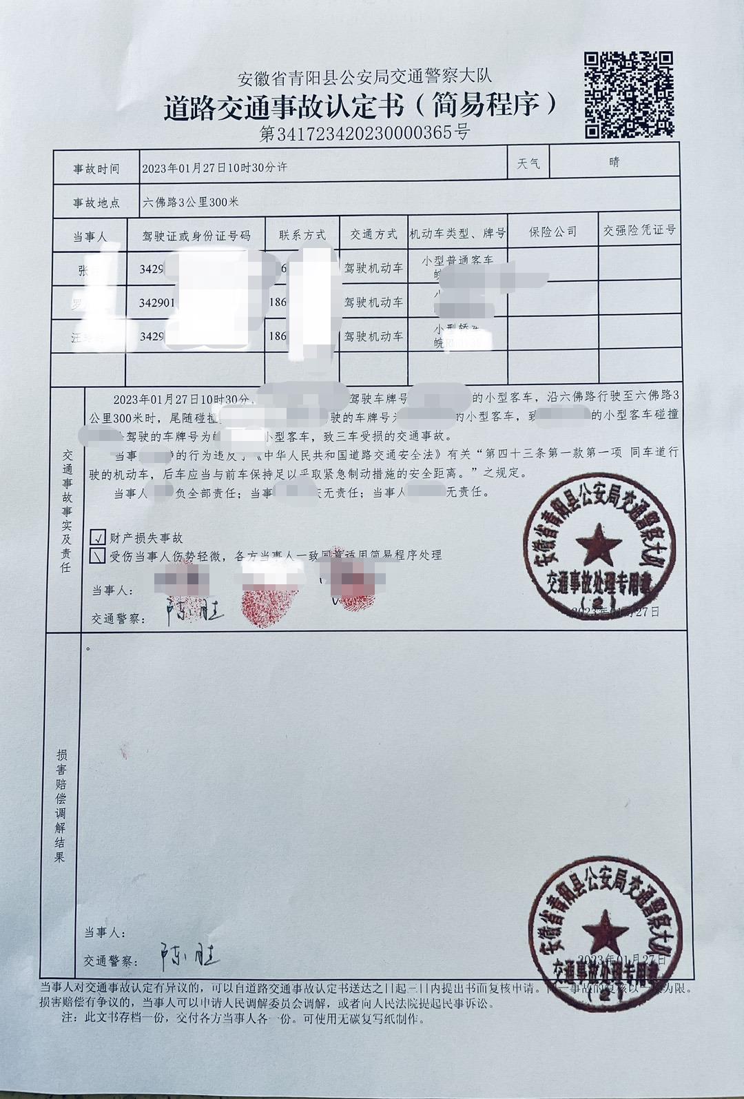 微信图片编辑_20230128180622.jpg