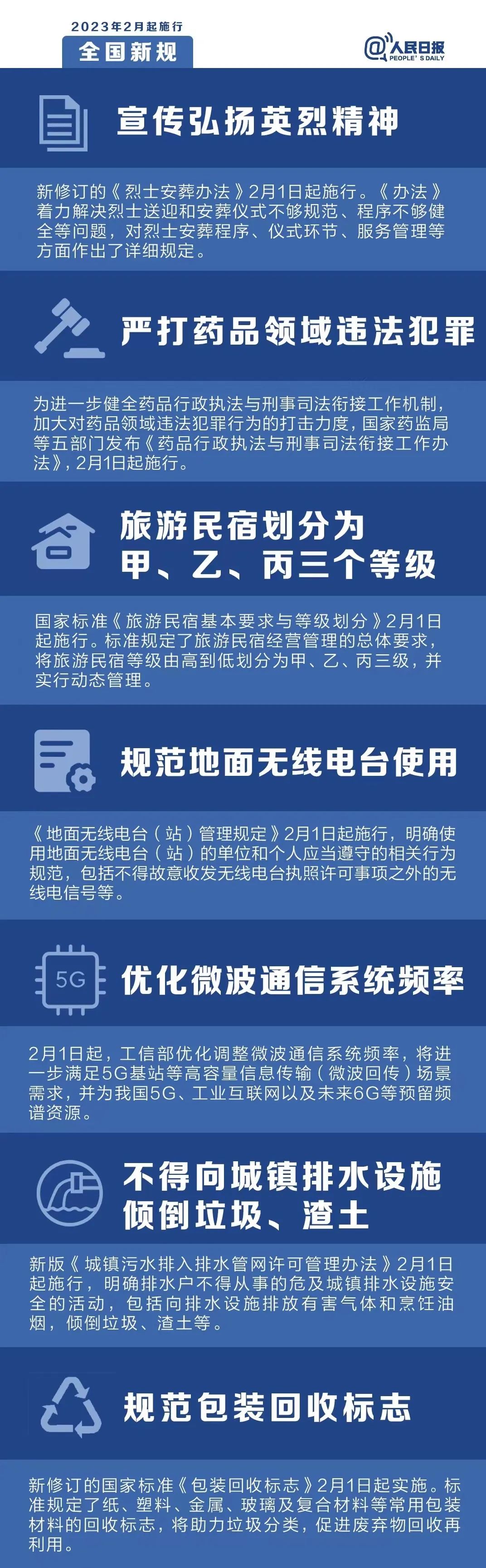 微信图片_20230201095344.jpg