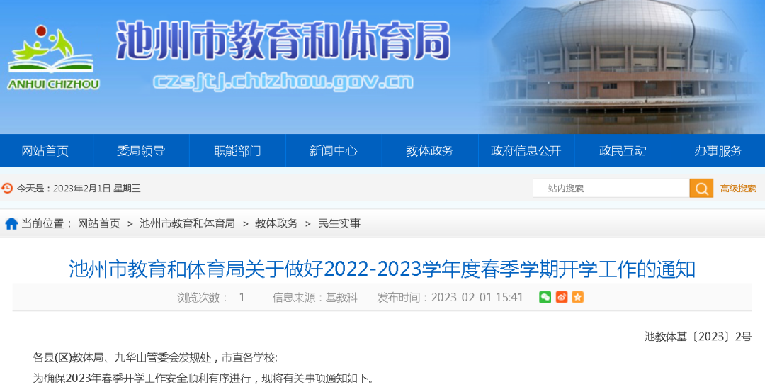 微信图片_20230201164221.png