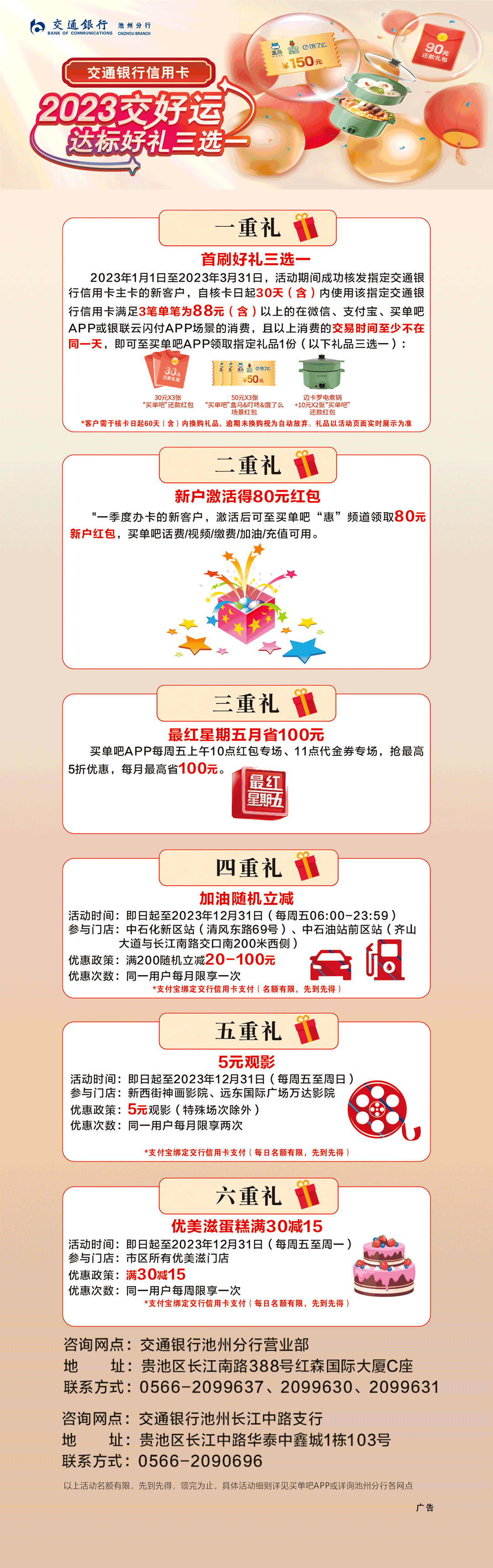 微信图片_20230203155845.png