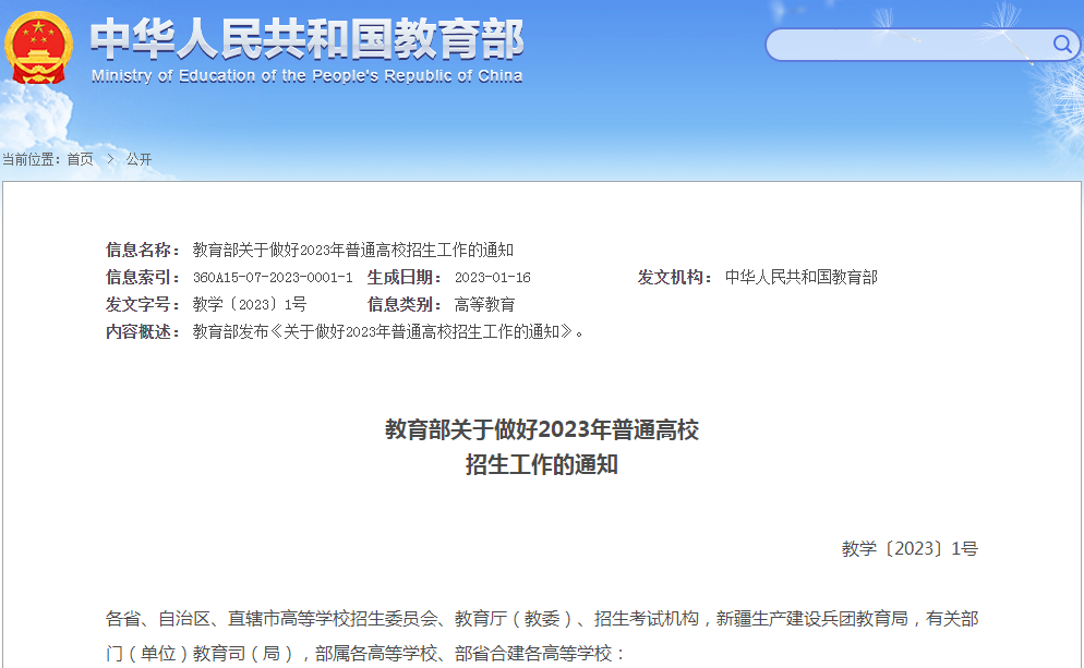 微信图片_20230207114855.png