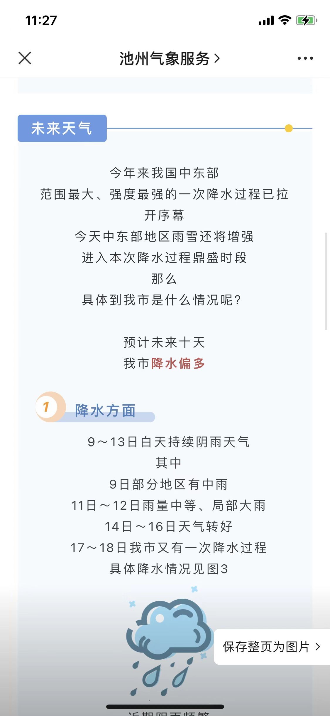 167591371169255562.jpg