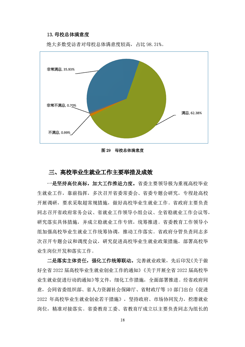 微信图片_20230211132640.png