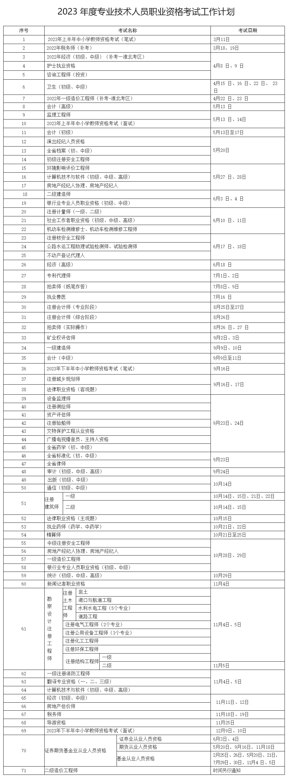 微信图片_20230217090025.png