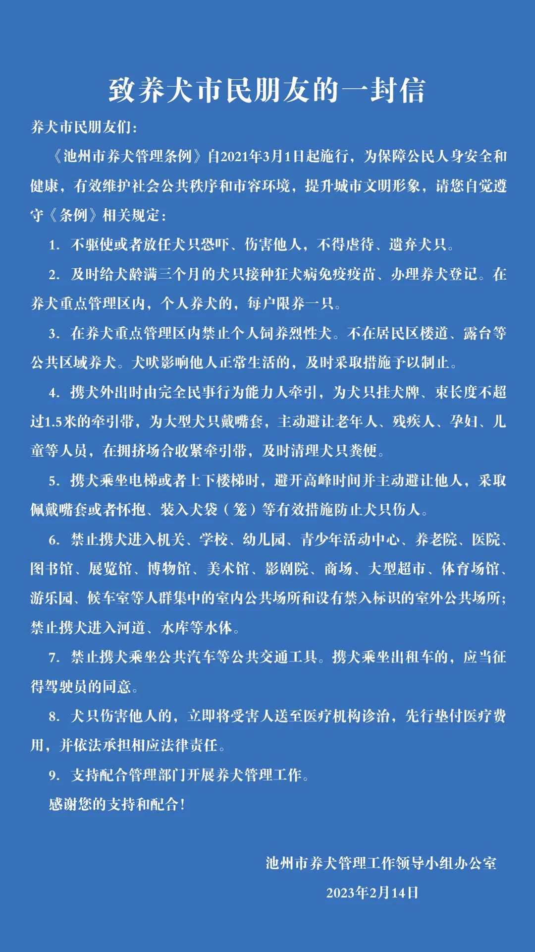 微信图片_20230217181405.jpg