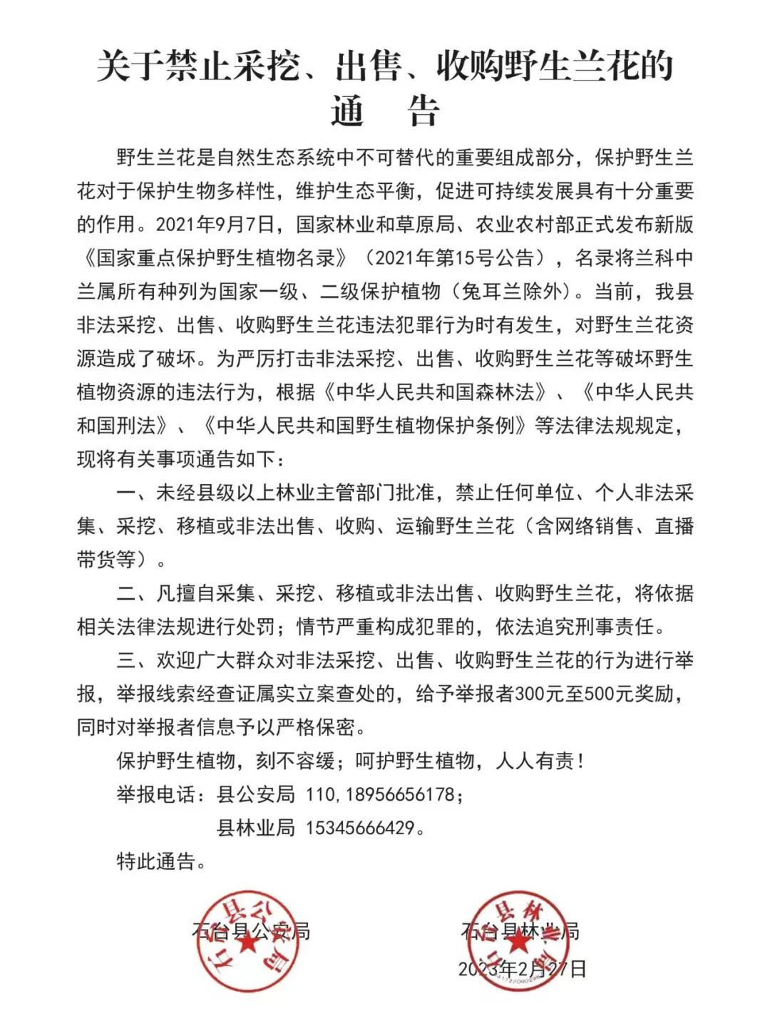 微信图片_20230303114112.jpg