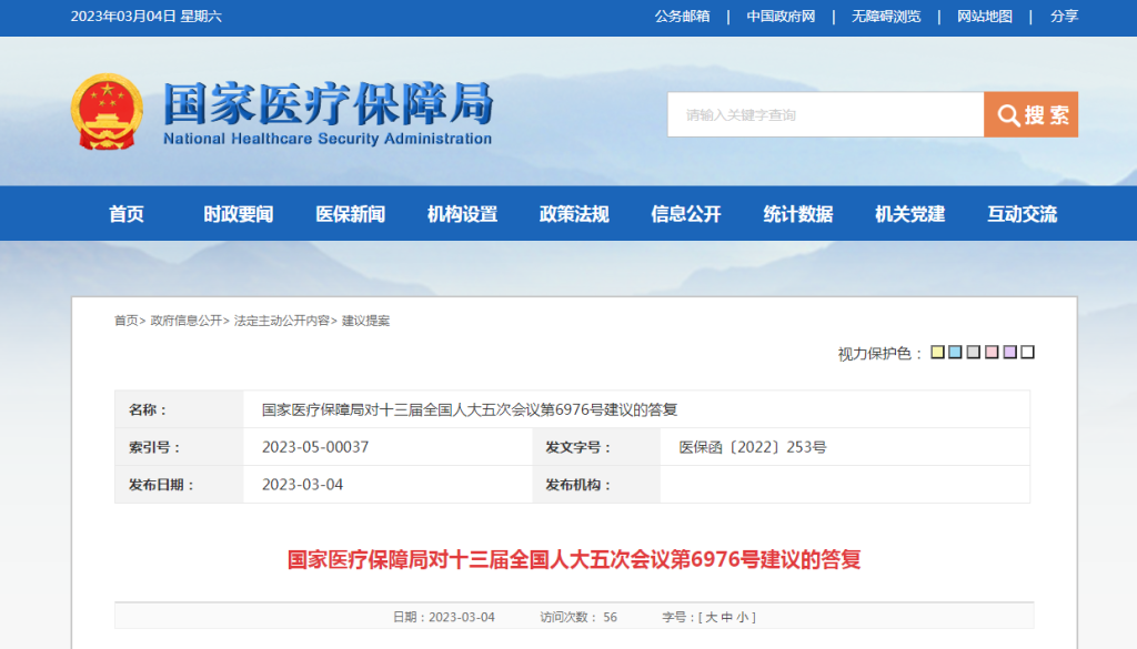 微信图片_20230306175549.png
