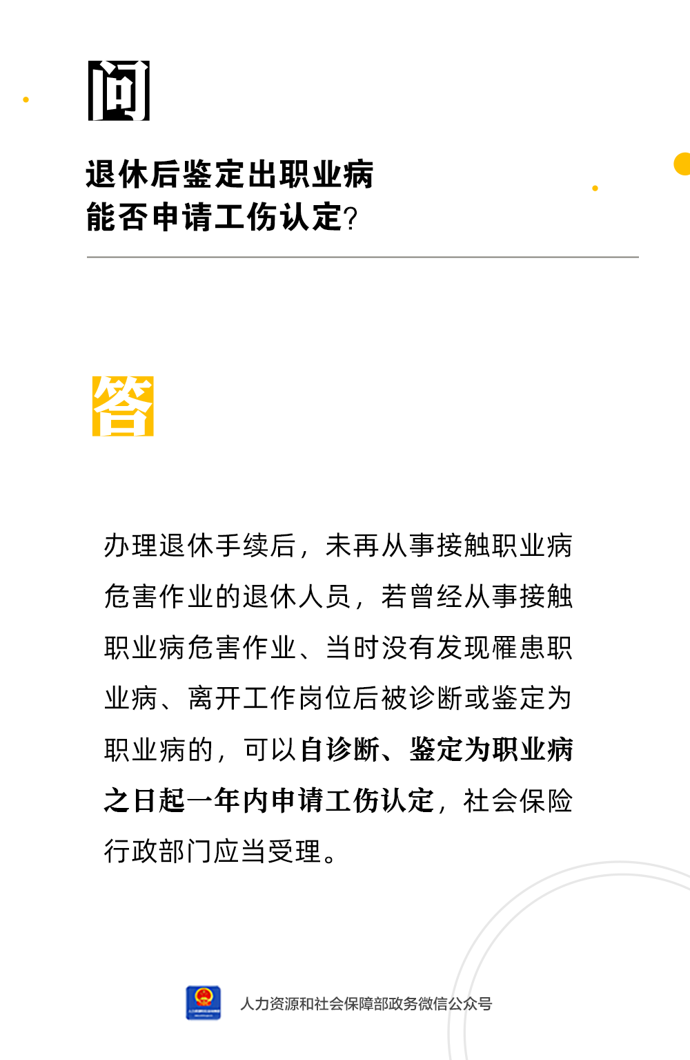 微信图片_20230310090016.png