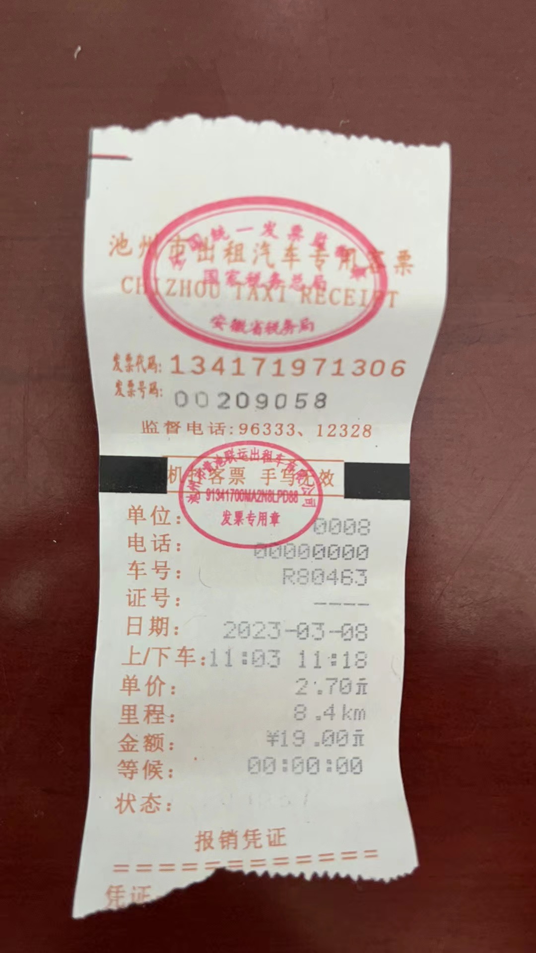 大九华宾馆至高铁站.jpg