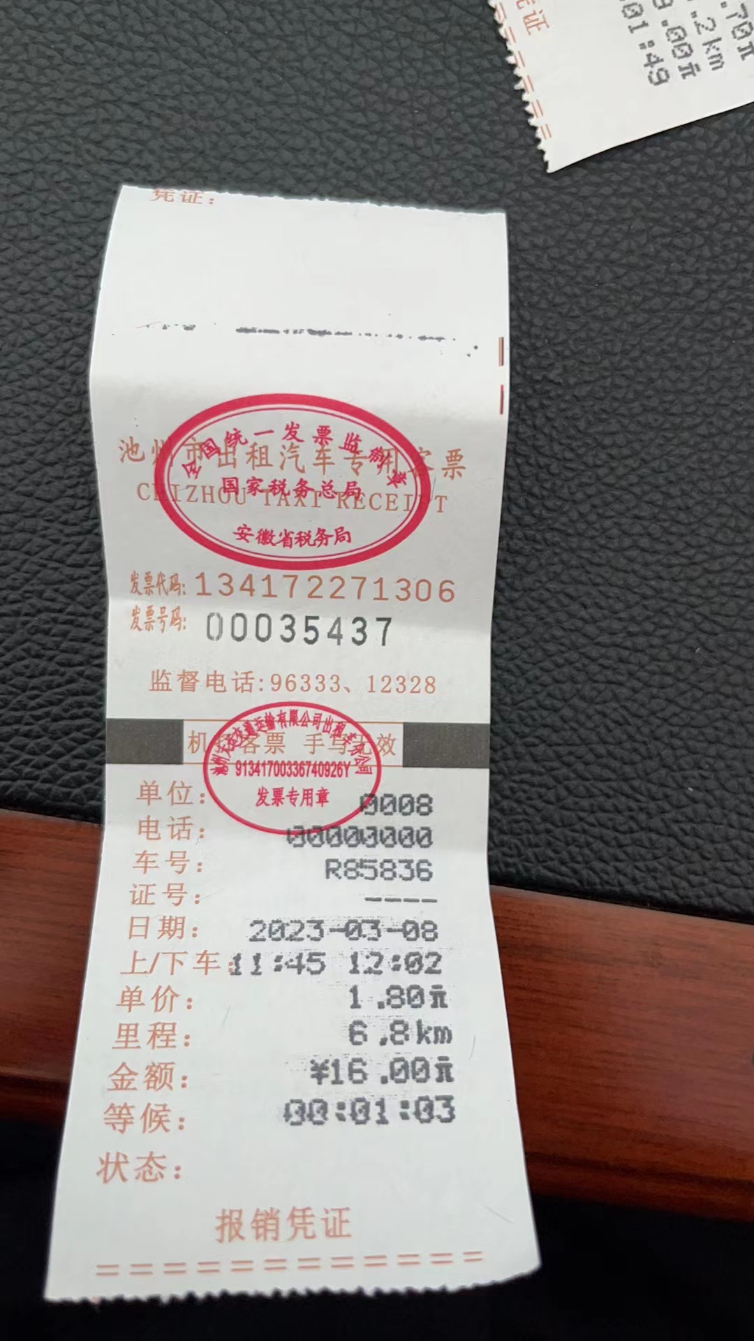 高铁站到大润发.jpg