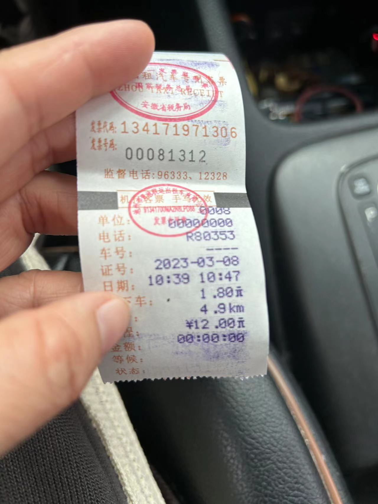 高铁站到凤凰大酒店.jpg