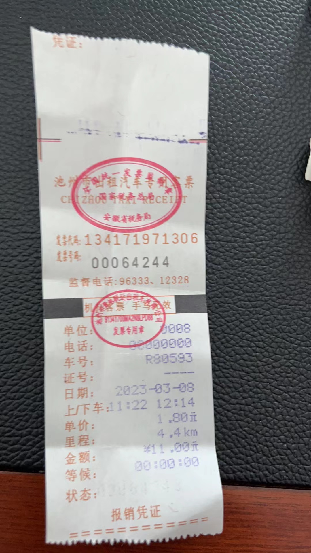 高铁站到莲花台.jpg