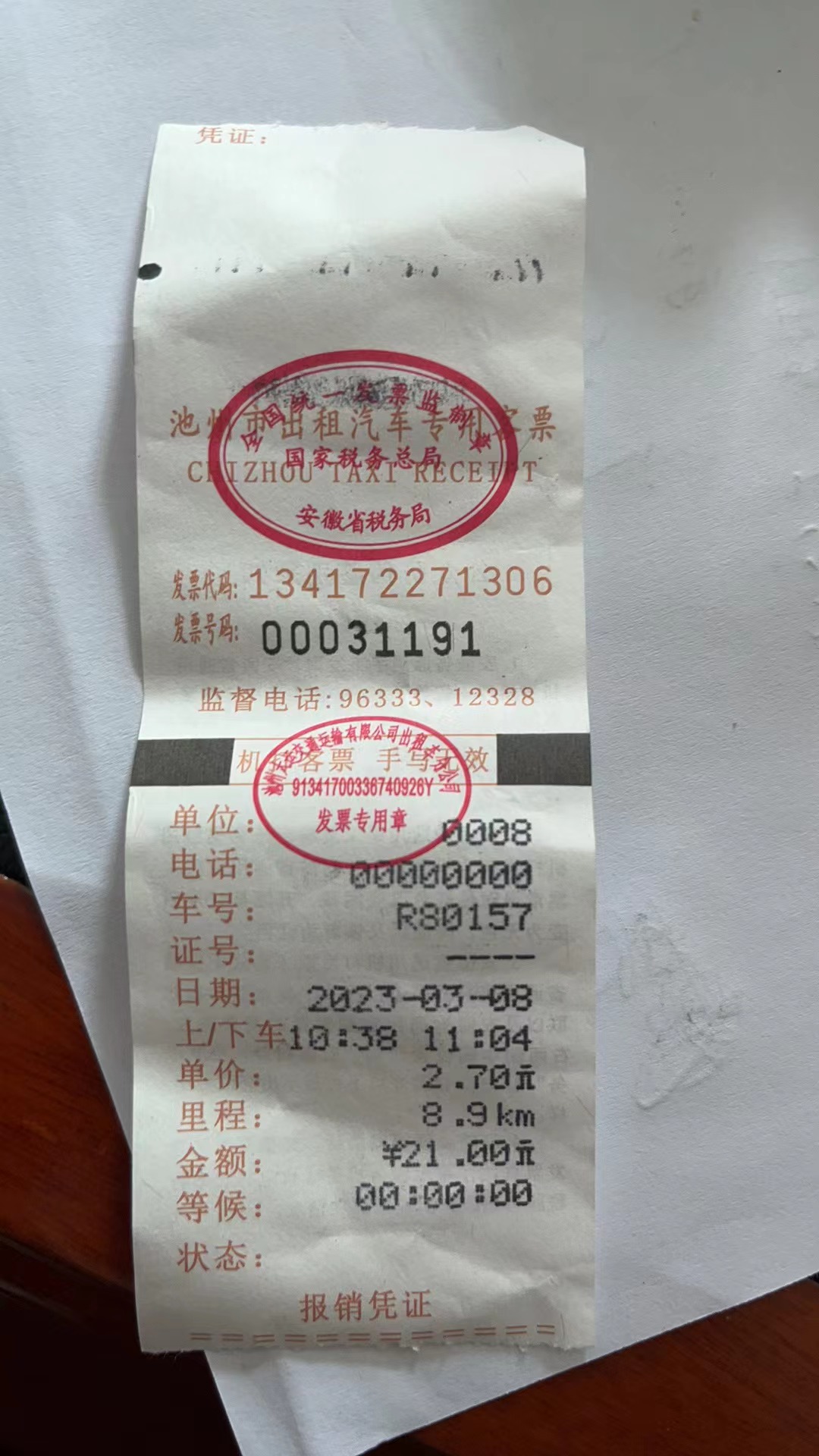 高铁站到市政府.jpg