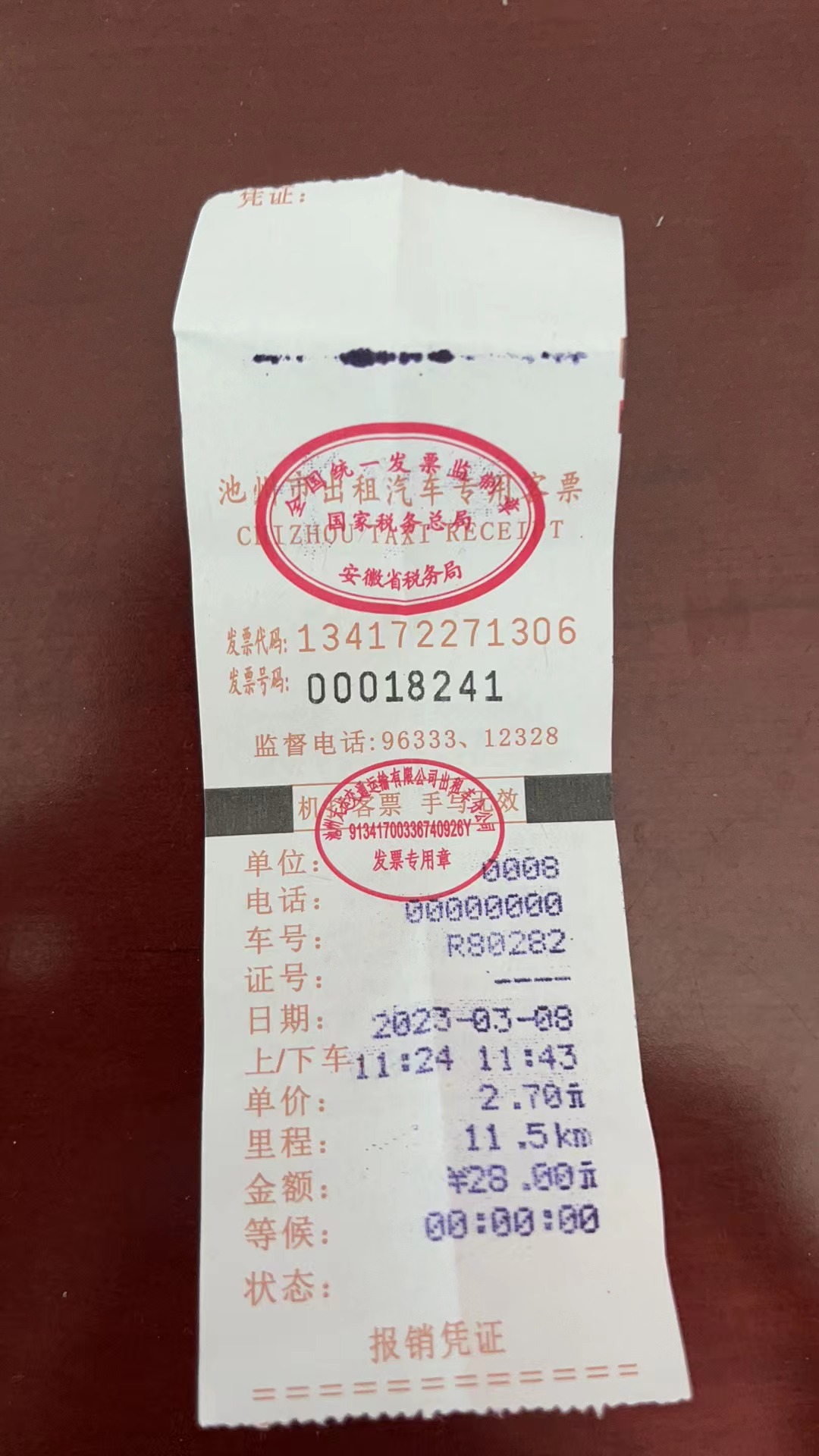 一中至高铁站来回2趟.jpg