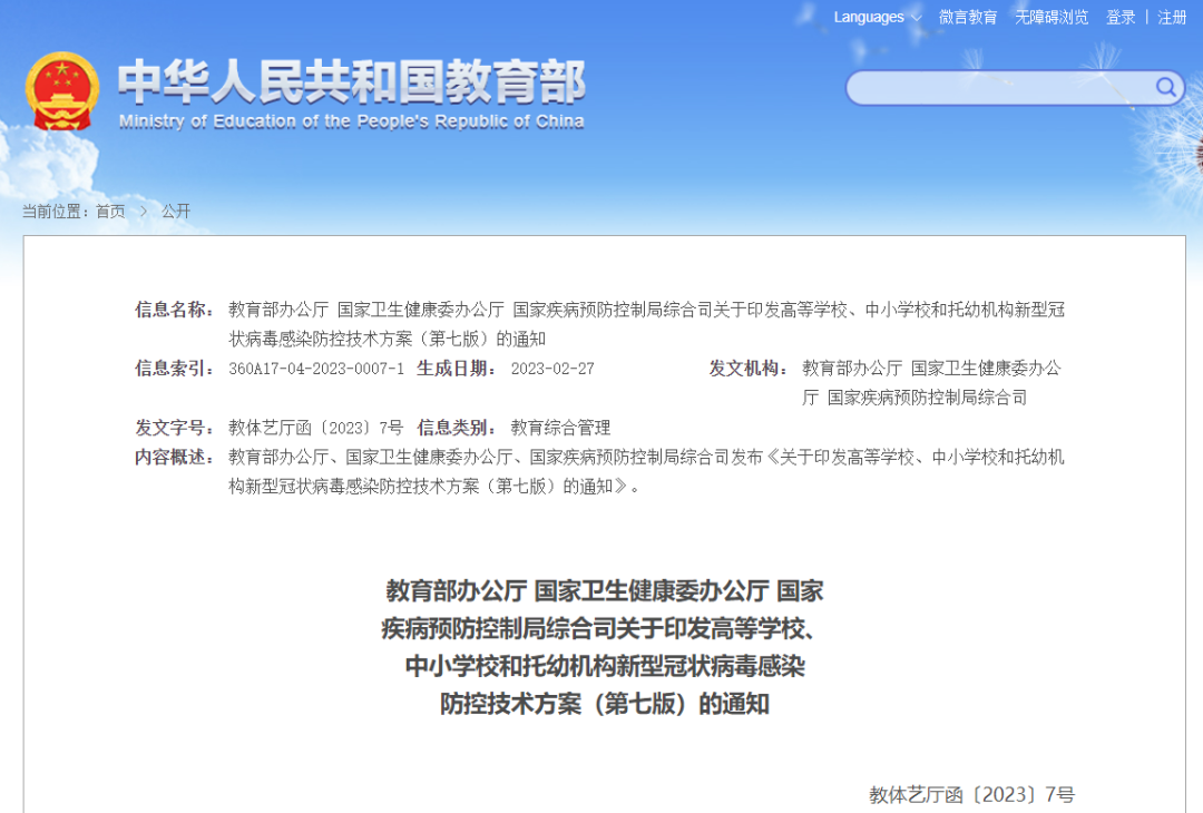 微信图片_20230314084926.png