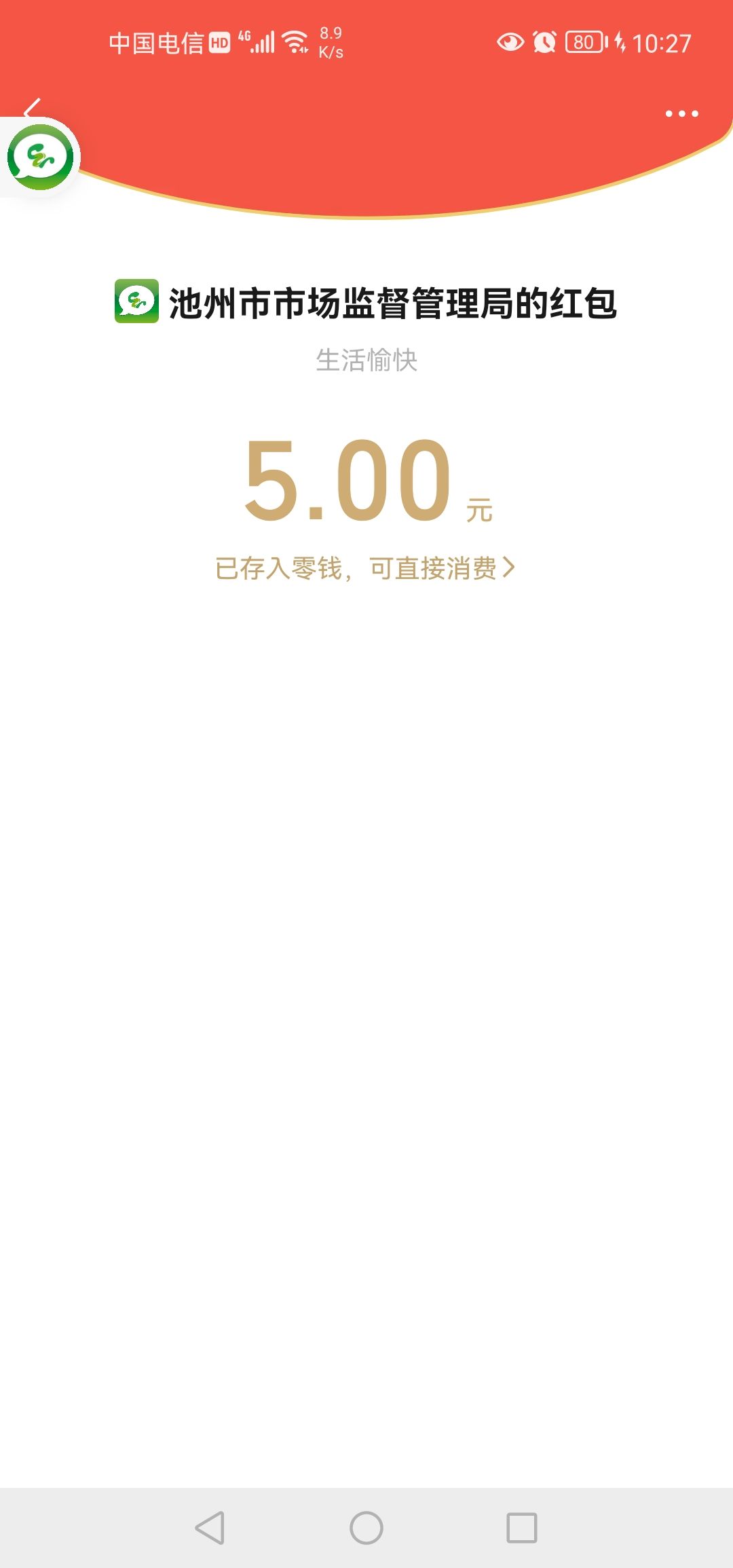 20230314103405front2_0_303524_FqIGQJKtqVFzHITXibKGGlKH821A.jpg