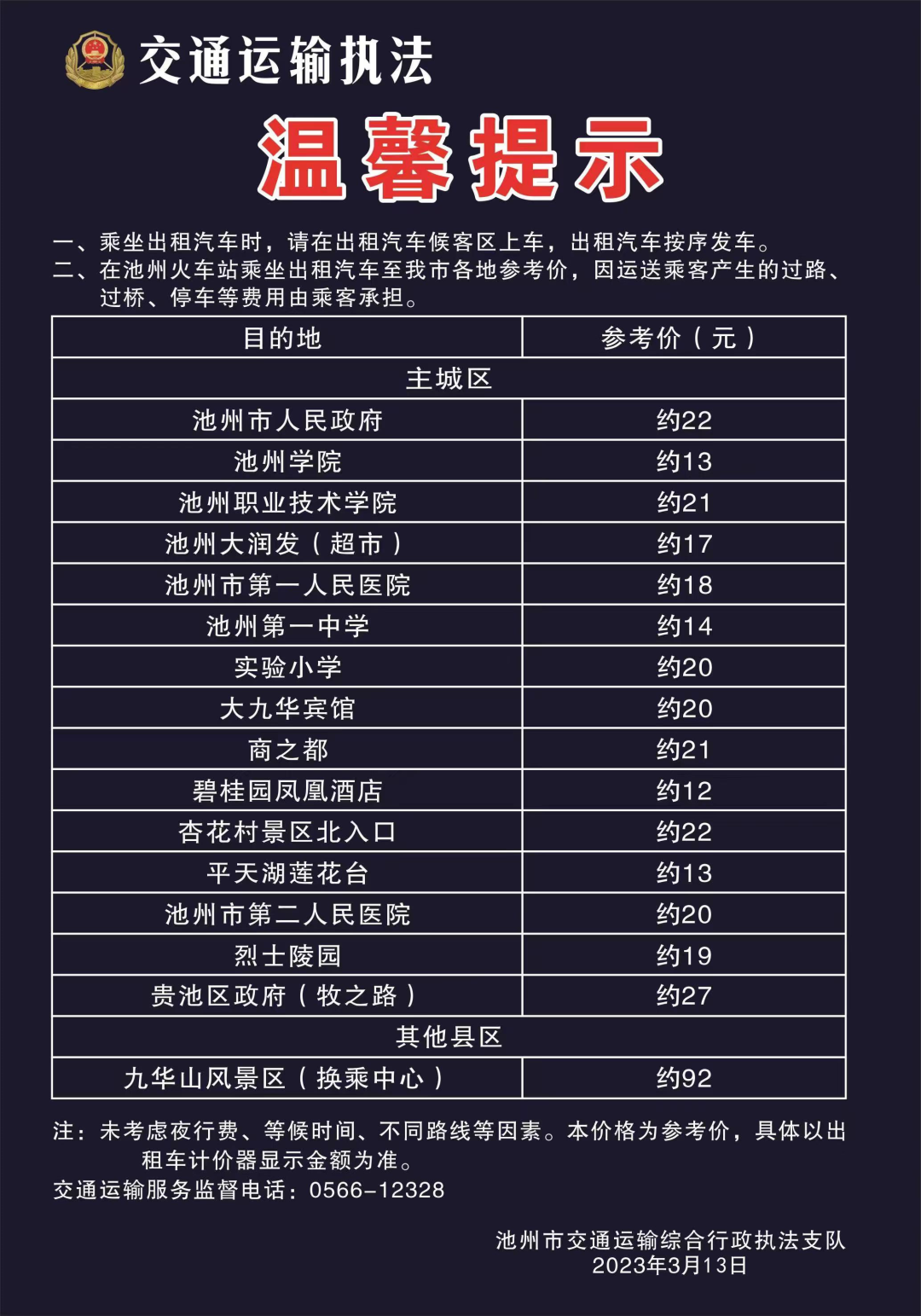 微信图片_20230315155017.png