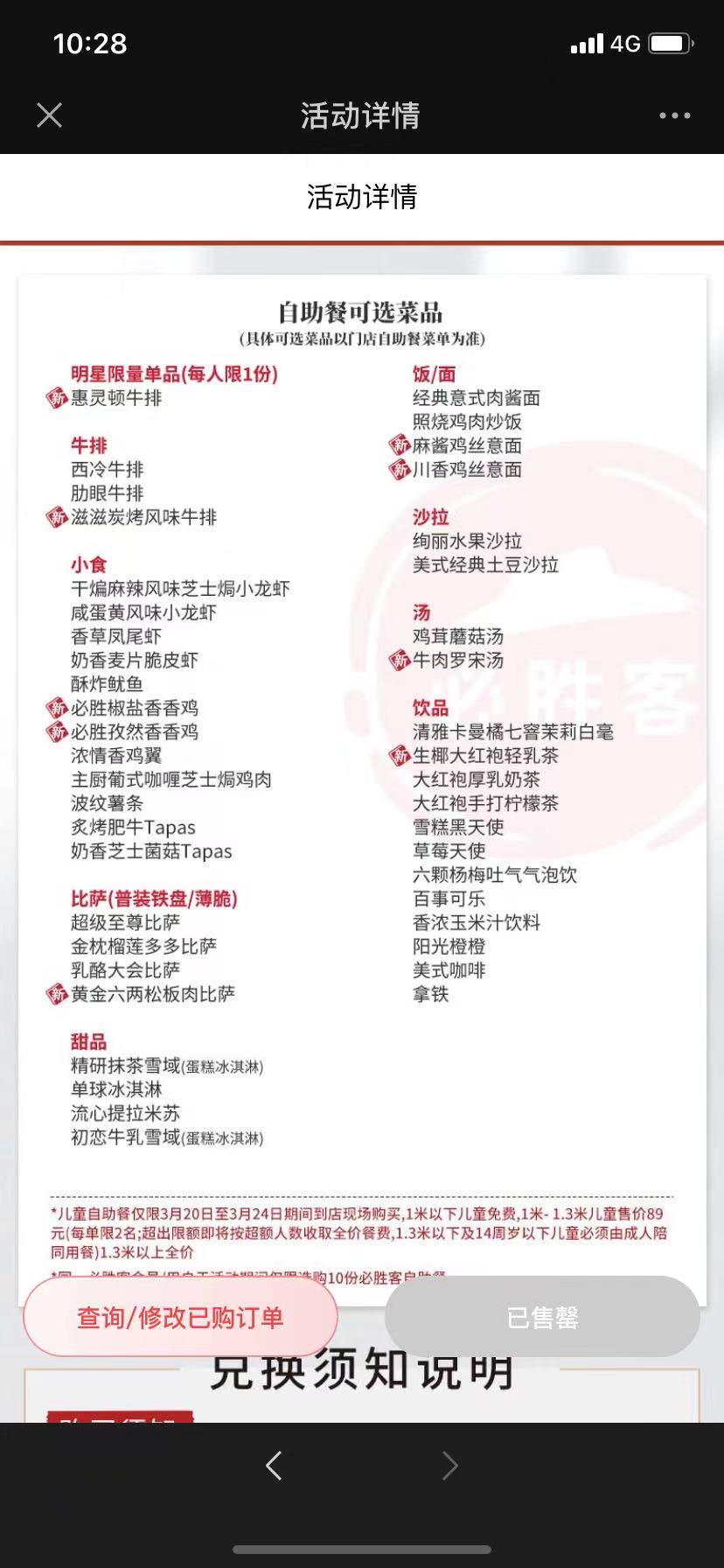 微信图片_20230322112935.jpg
