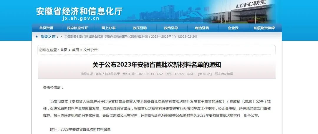微信图片_20230323104210.jpg