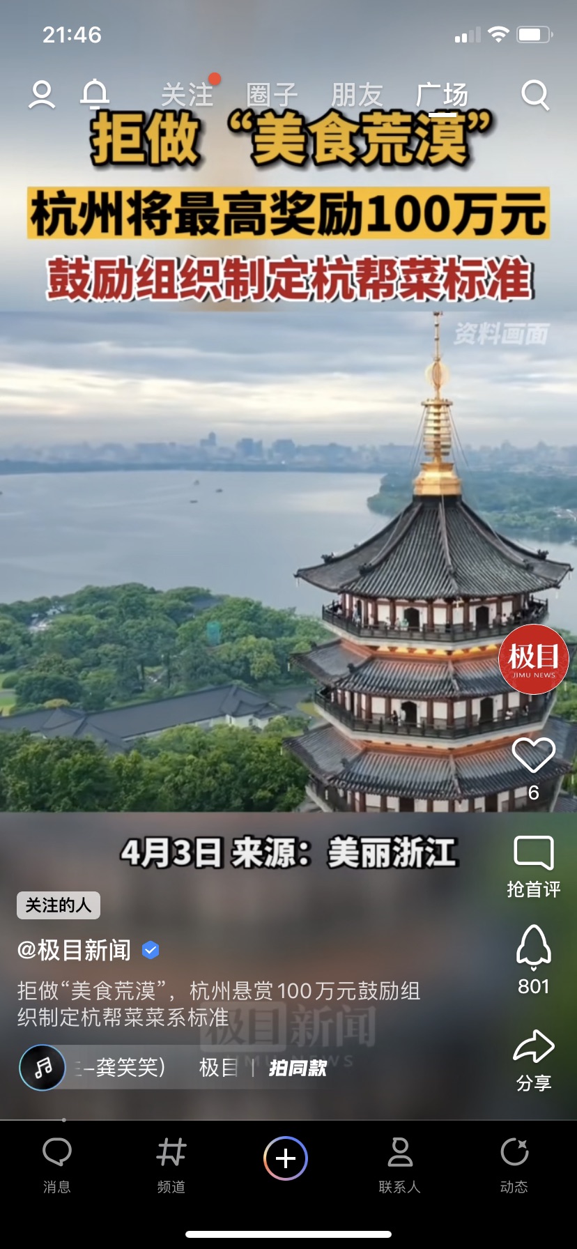 20230403214656front1_0_343452_Fqm-b570Cg3k4RYgUUa8rtePORiN.jpg