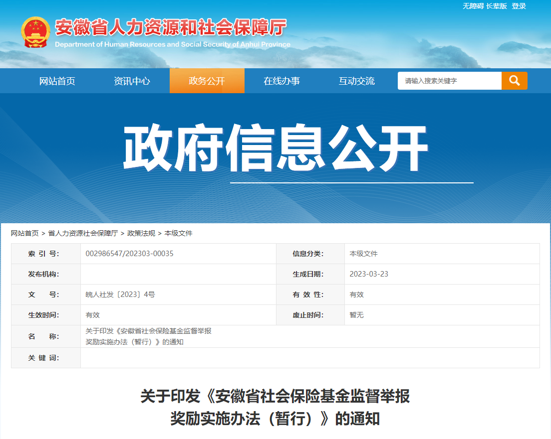微信图片_20230406164838.png