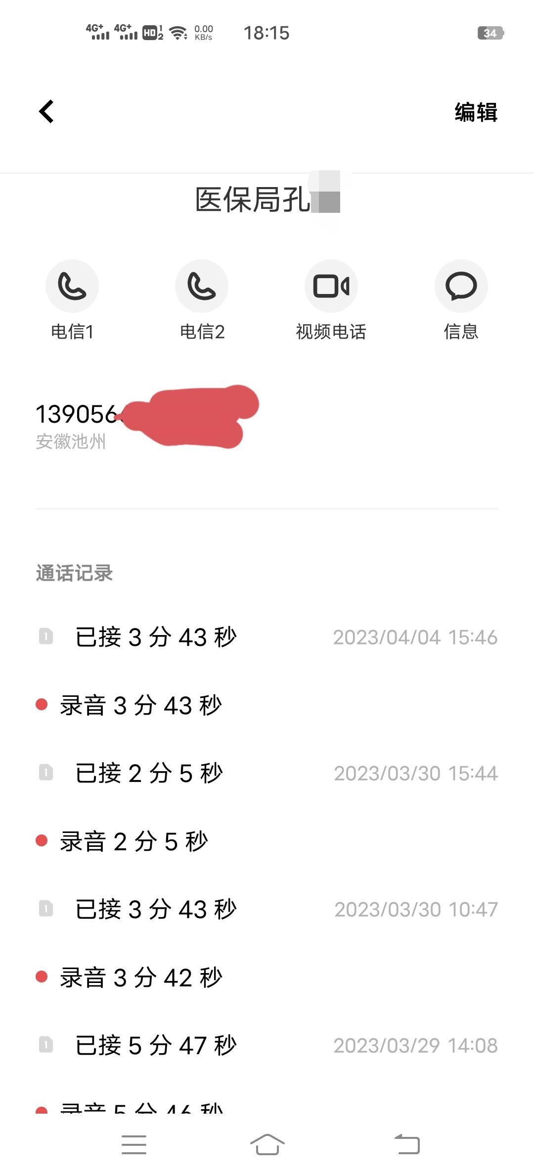 微信图片编辑_20230408143620.jpg