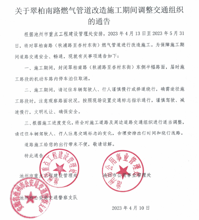 微信图片_20230410133244.png