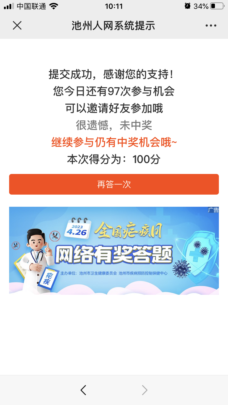 微信图片_20230421101533.png