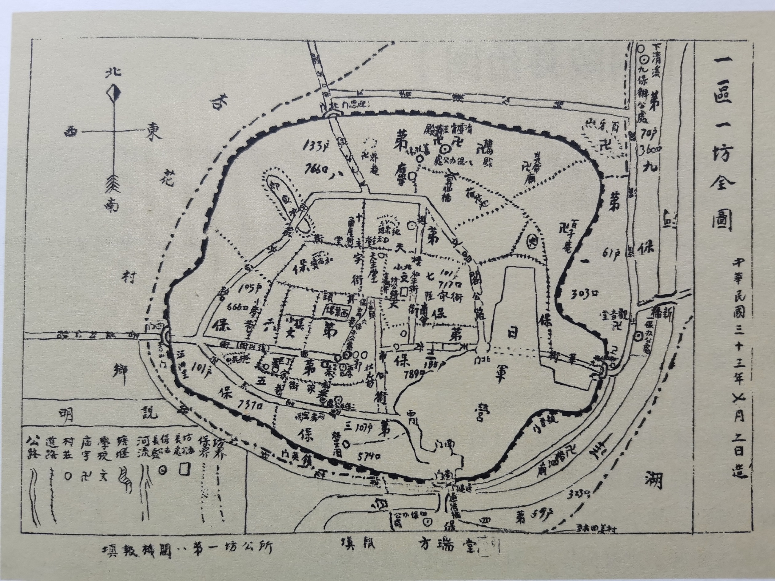 1944年 民国 日伪时期贵池老地图