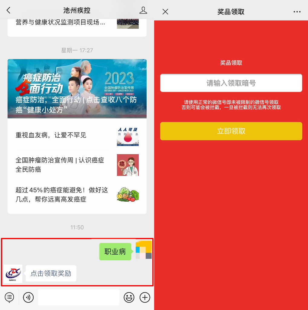 职业病.jpg