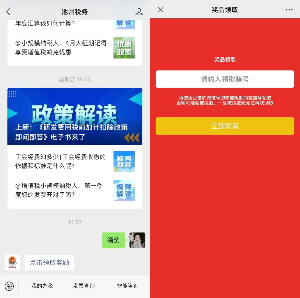 微信图片_20230425092408.png