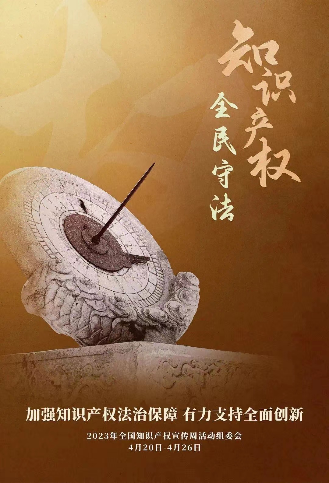 微信图片_20230424142306.jpg