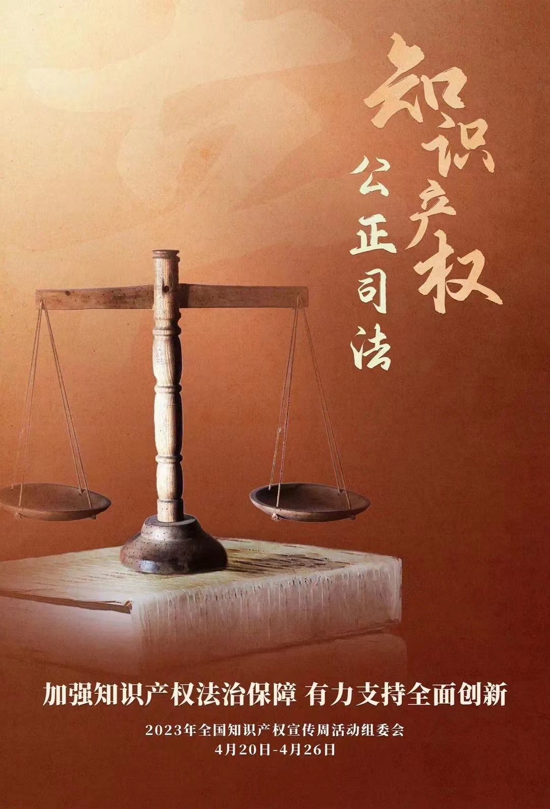 微信图片_20230424115115.jpg