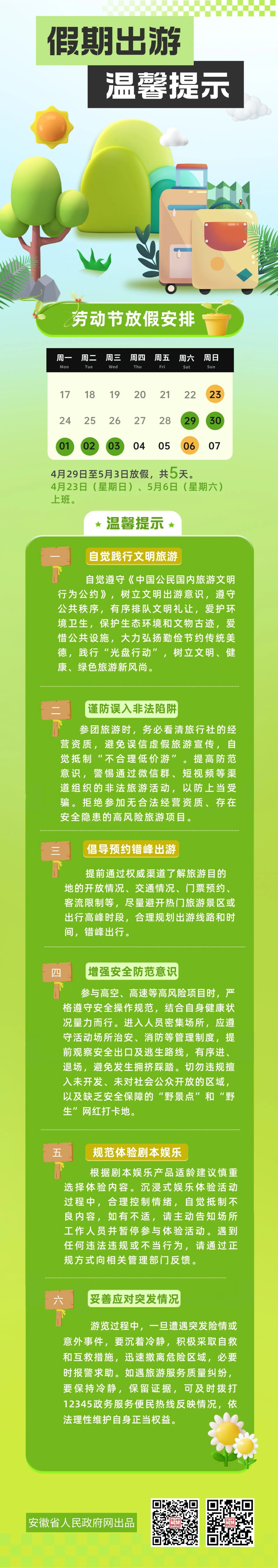 微信图片_20230426105937.jpg