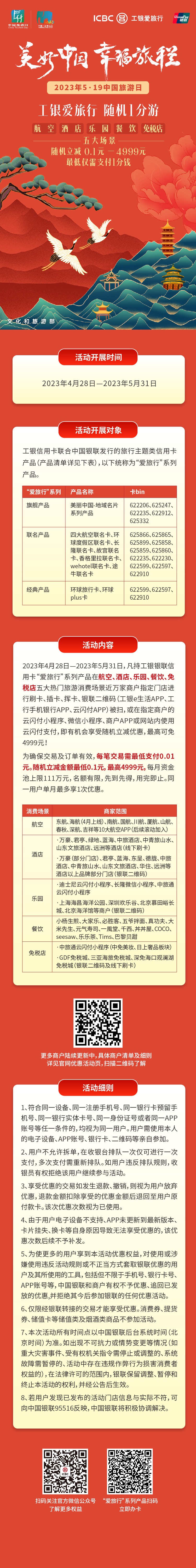 微信图片_20230428085159.jpg