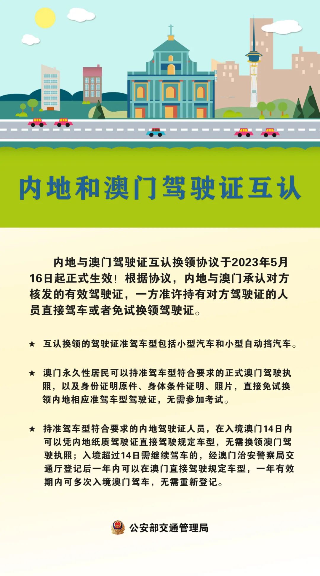 微信图片_20230516173210.jpg