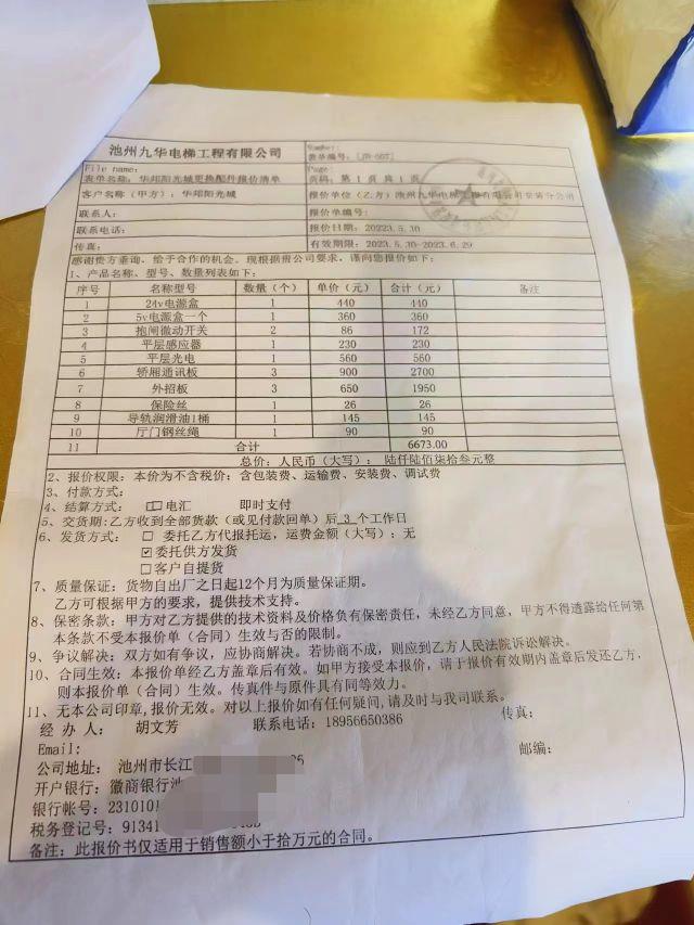 微信图片编辑_20230531181337.jpg
