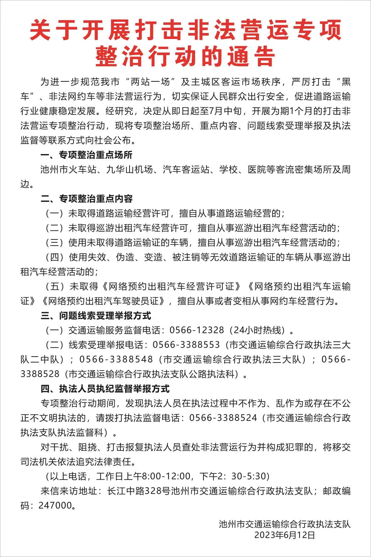 微信图片_20230612141256.jpg