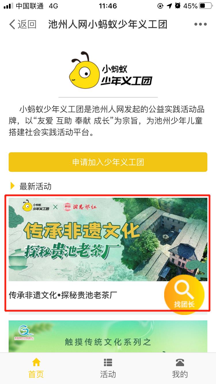 报名3.jpg