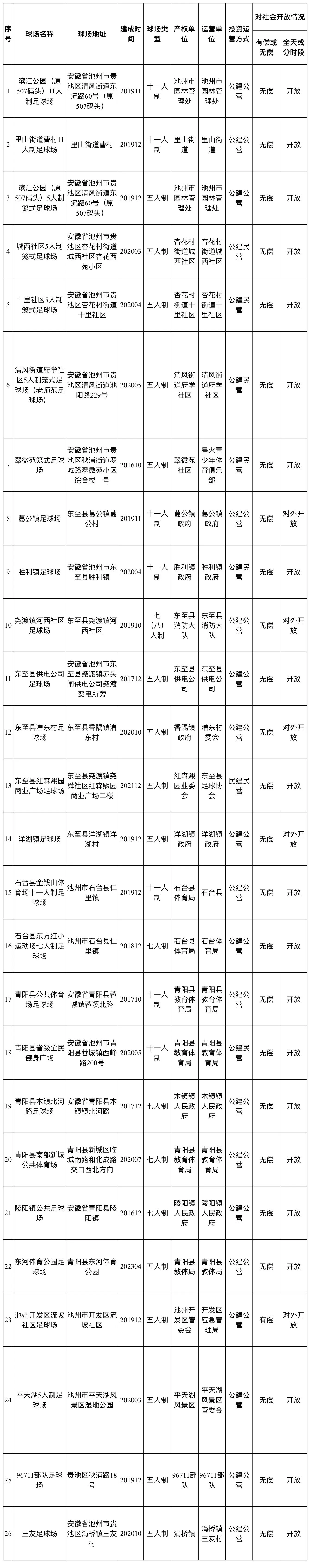 微信图片_20230613184218.png