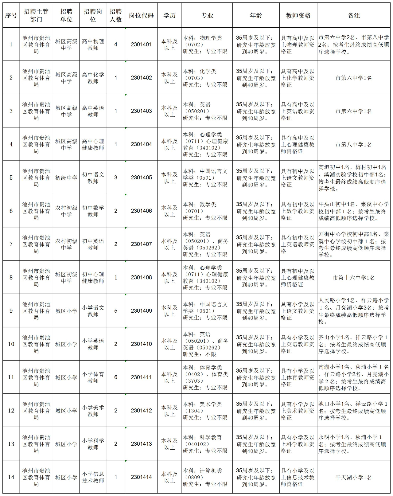 微信图片_20230619092658.jpg