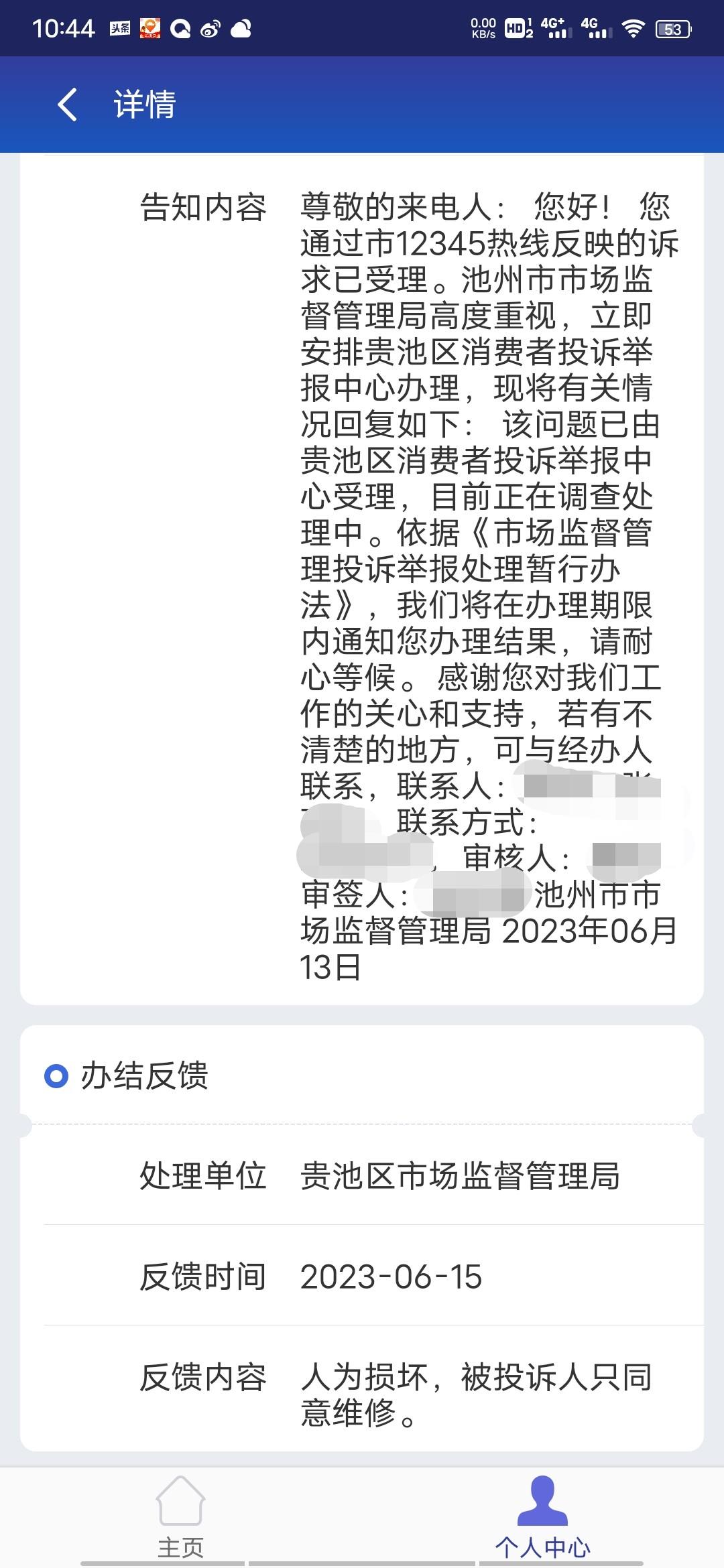 微信图片编辑_20230619111030.jpg