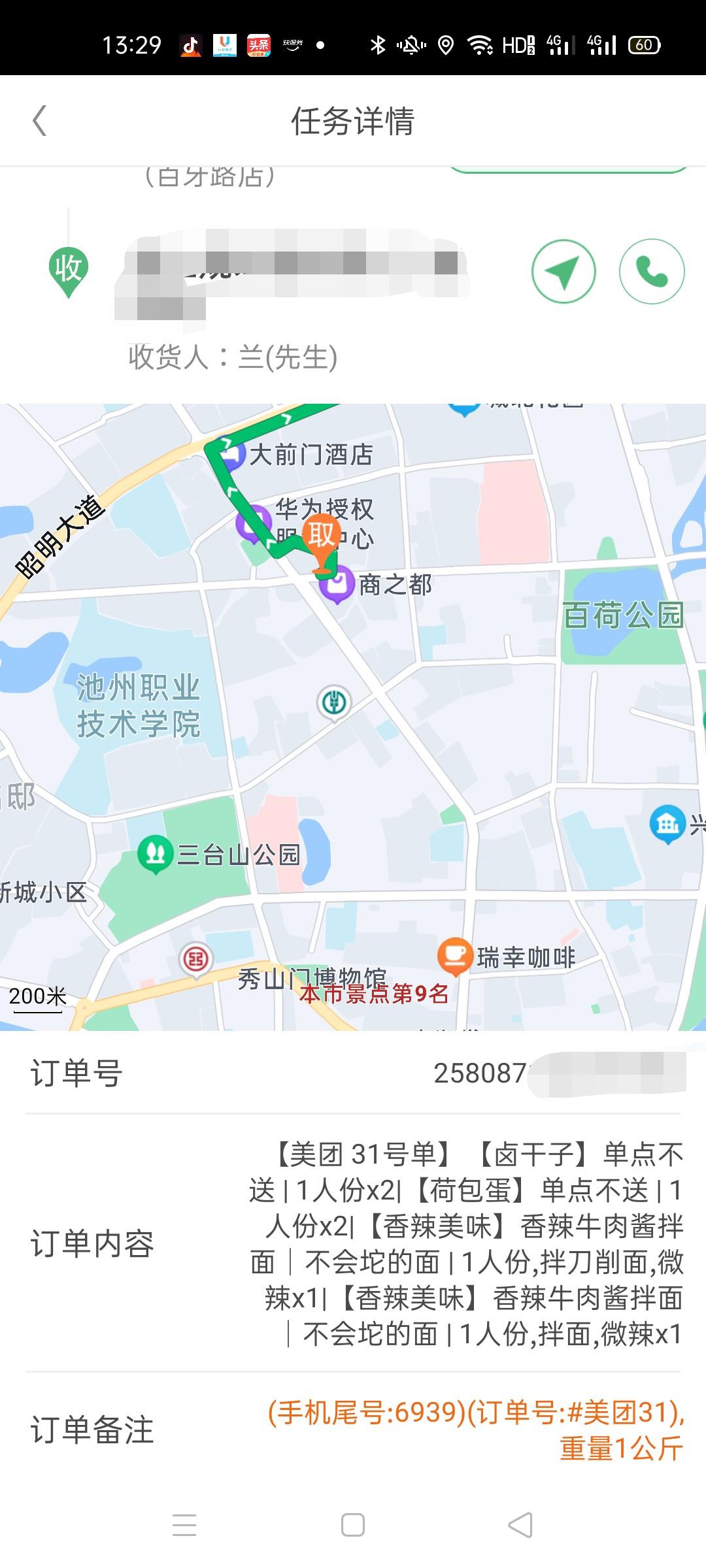 微信图片编辑_20230621140212.jpg