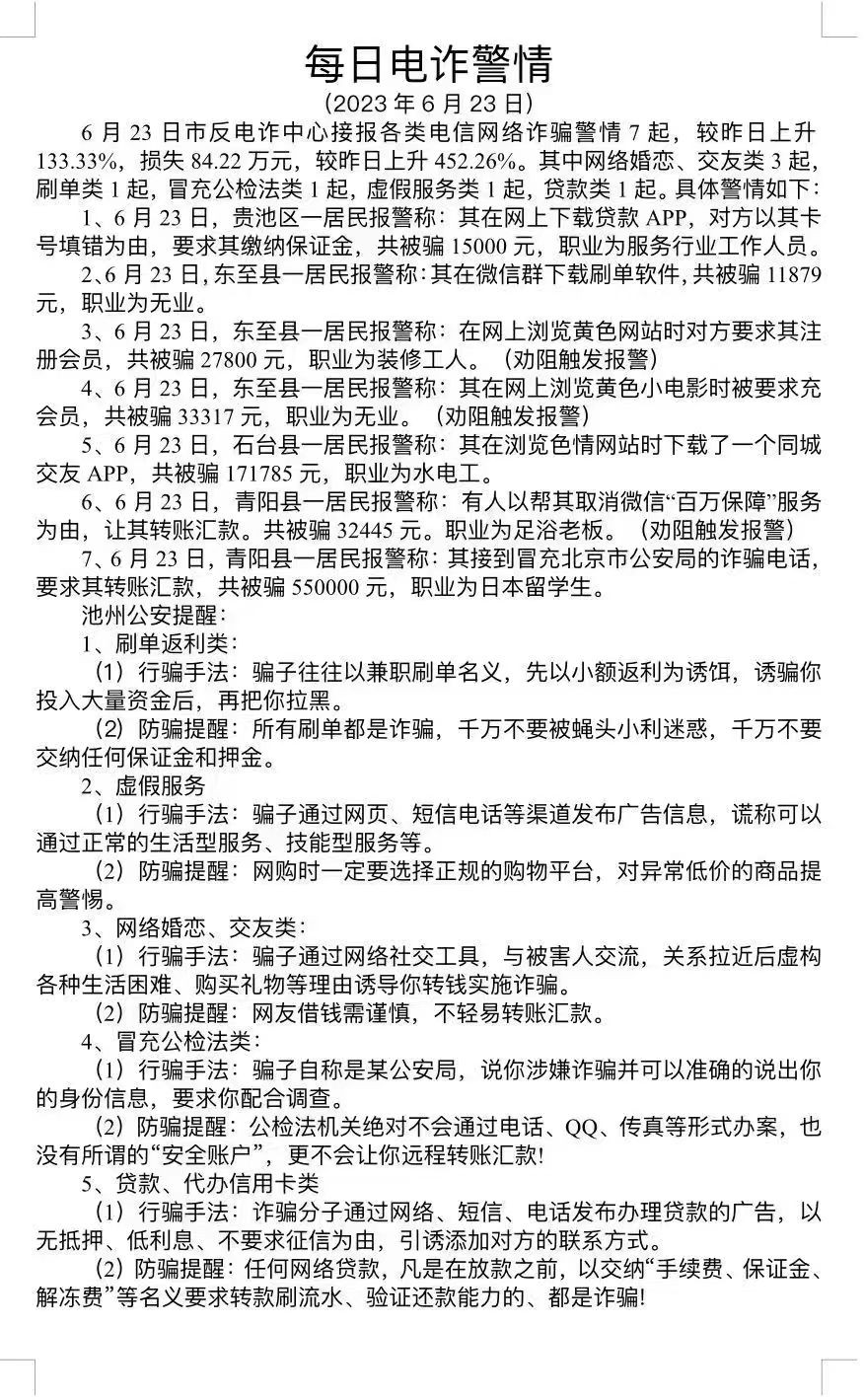 20230626232059front2_0_331553_Fu9AtaipsPcMqFhDTYyNzuPK56To.jpg