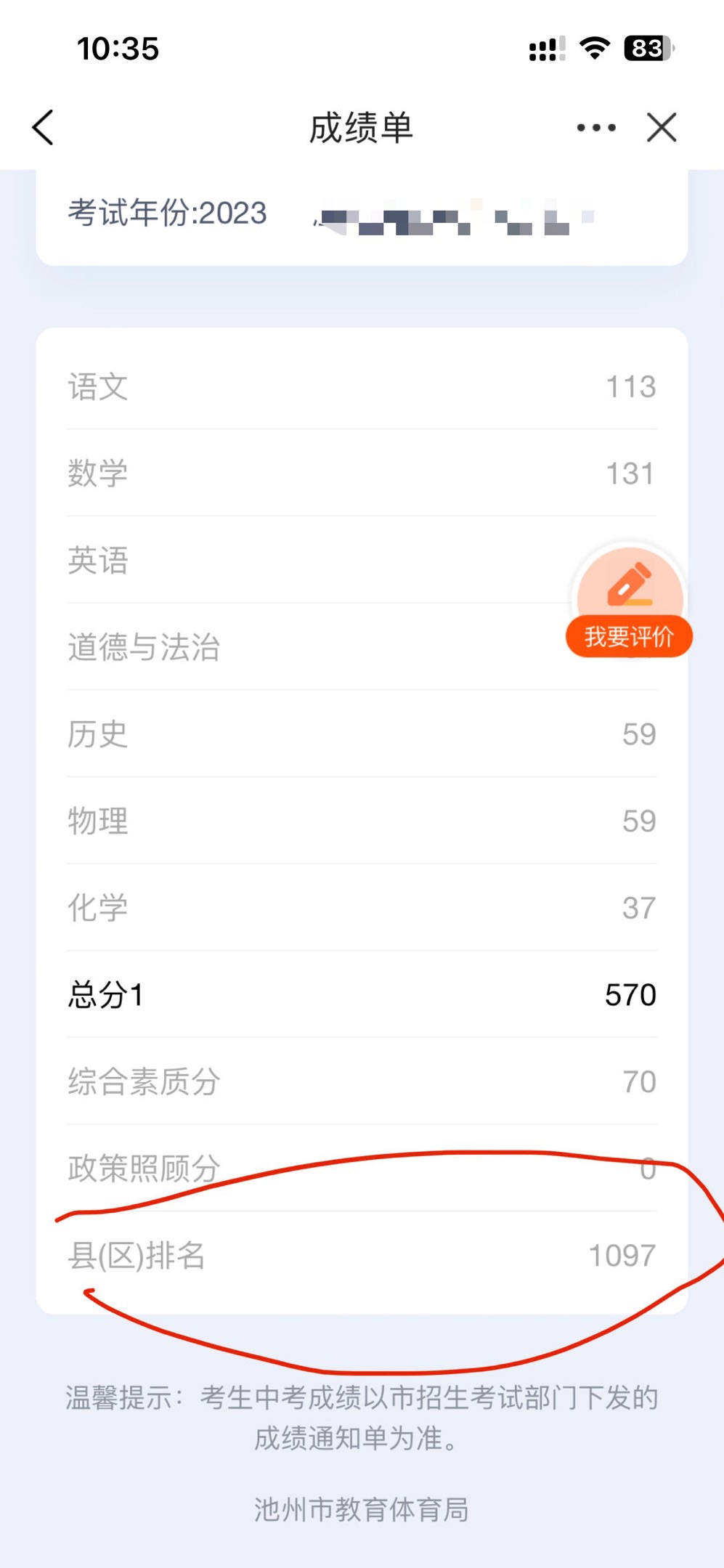 20230701224222front1_0_276676_FifImewYIES0vFEkui1a-ONg8_34.jpg