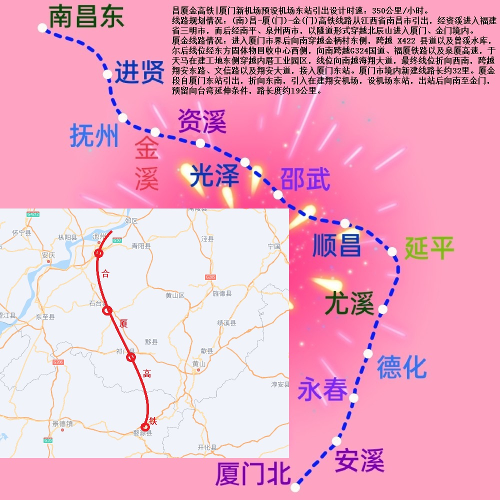 池厦高铁.png